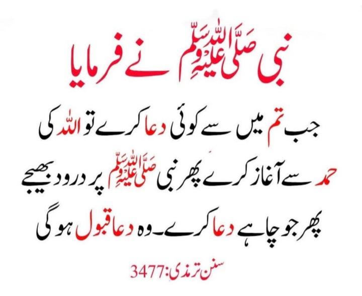 its__shai's tweet photo. #آج_کی_حدیث
#نبی_ﷺکافرمان https://t.co/eU602UCm5J