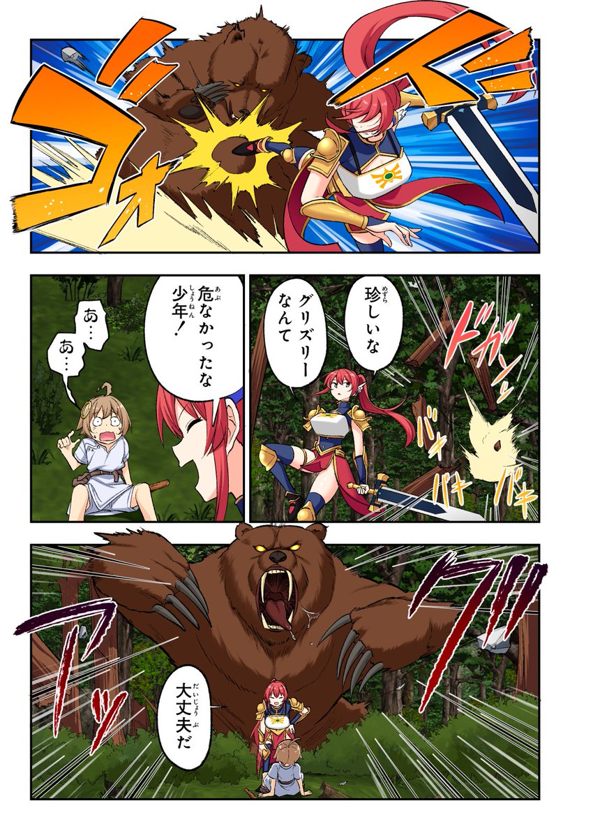 エロ整体師が異世界転生した話④ 