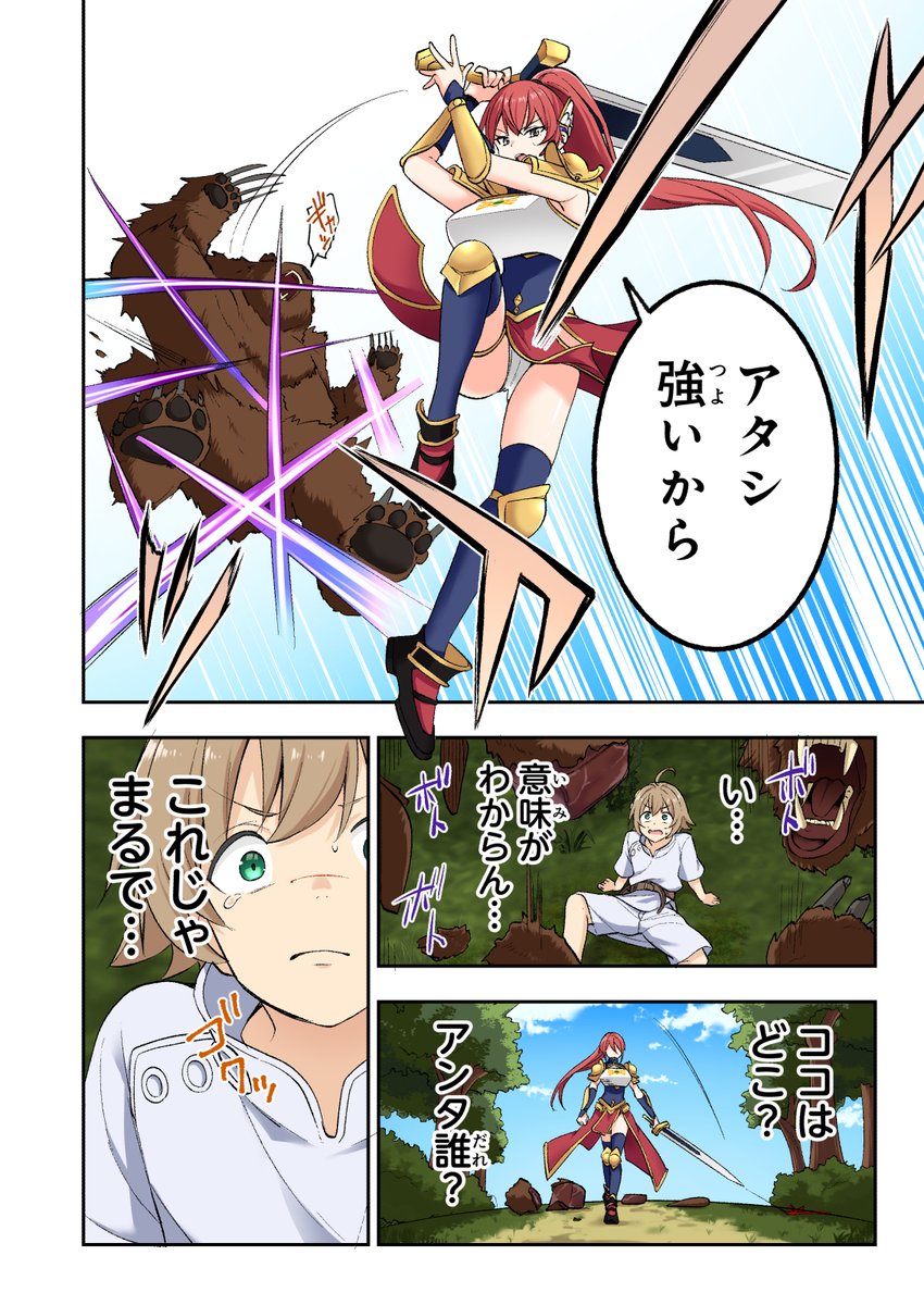 エロ整体師が異世界転生した話④ 