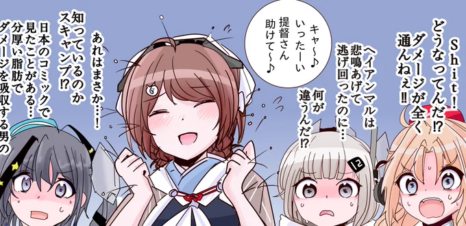 節分を楽しむガトー級たち(デイスは逃げた模様) 