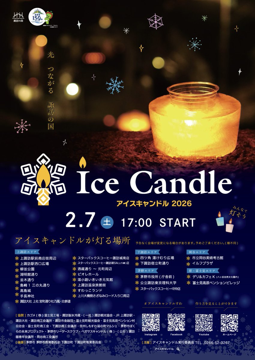 omusuvi_gakuen's tweet photo. ２月７日こちらのイベント
諏訪市柳並公園
17:30からライブ予定です
観覧無料
Defiant Doll
かるいち
折井あゆな
おバカツインズ https://t.co/8OlpBc4Etk