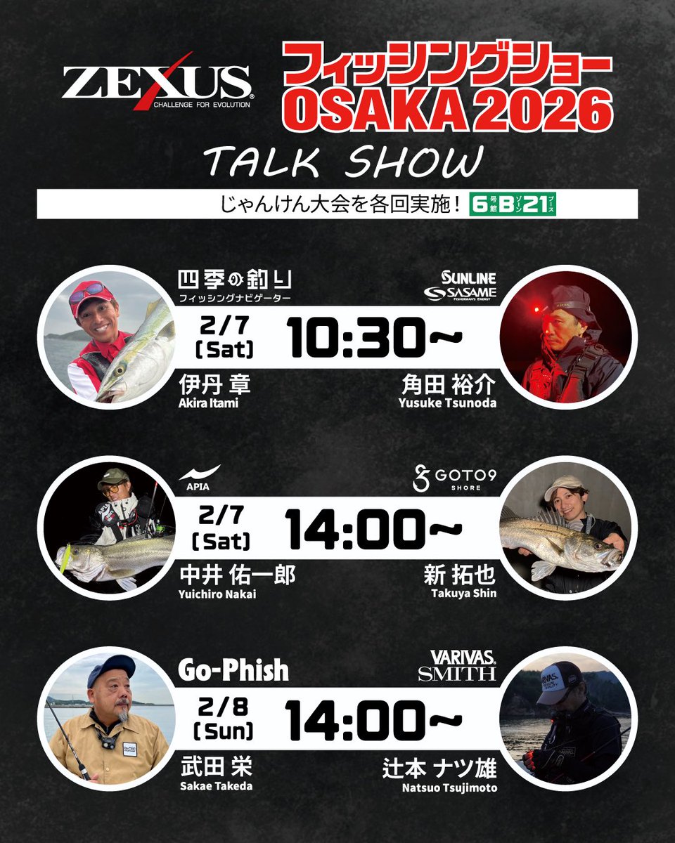 pockin02natsuo's tweet photo. フィッシングショーOSAKA2026
ボクは・・・
スミスブースに常駐しています。
またトークショーは？
ZEXUS(富士灯器)ブース14時～
武田栄さんとコラボにて赤いライトの使い方を！

#辻本ナツ雄
#smithltd
#ZEXUS https://t.co/xtZ9kGI397