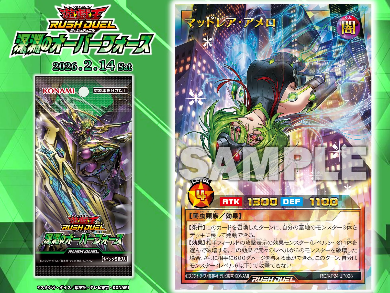 公式】遊戯王ラッシュデュエル on X: 