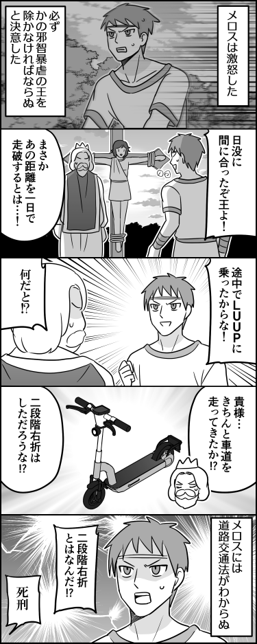 自分が交通の邪魔になっている点については、人一倍に鈍感であった。 