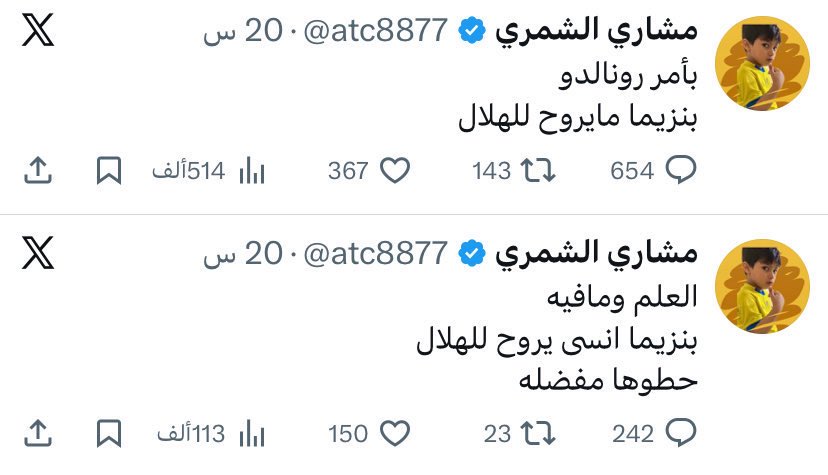 thaat__'s tweet photo. من يطالبون بعدالة الدوري هم انفسهم من يعترفون ويفخرون بسيطرة لاعب على الانديه المنافسه 
غريب امركم !

 #تعطيل_الهلال_مرفوض https://t.co/ZUeNz61Vy5