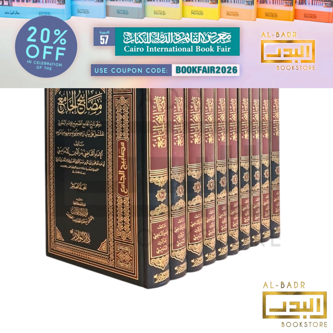 AlBadrBookstore's tweet photo. 📚✨ 20% OFF at Al-Badr Bookstore! ✨📚

Celebrate the 57th Cairo International Book Fair!

🔥 Masābīḥ al-Jāmiʿ – Badr al-Dīn al-Damāmīnī (10 Volumes)
💷 Was £110.00 → Now £88.00 💥

🎟️ Use code: BOOKFAIR2026
🛒 Order now:
https://t.co/SLjumfKbhN

#CIBF2026 https://t.co/ANgRFTSYNM