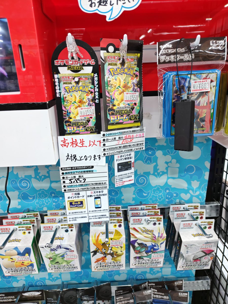 【おまけ付き】ムニキスゼロ 4BOX ヨドバシカメラ購入品 シュリペリなし ヨドバシカメラ町田 メガドリーム、ムニキスゼロ 各4BOX限で販売が継続