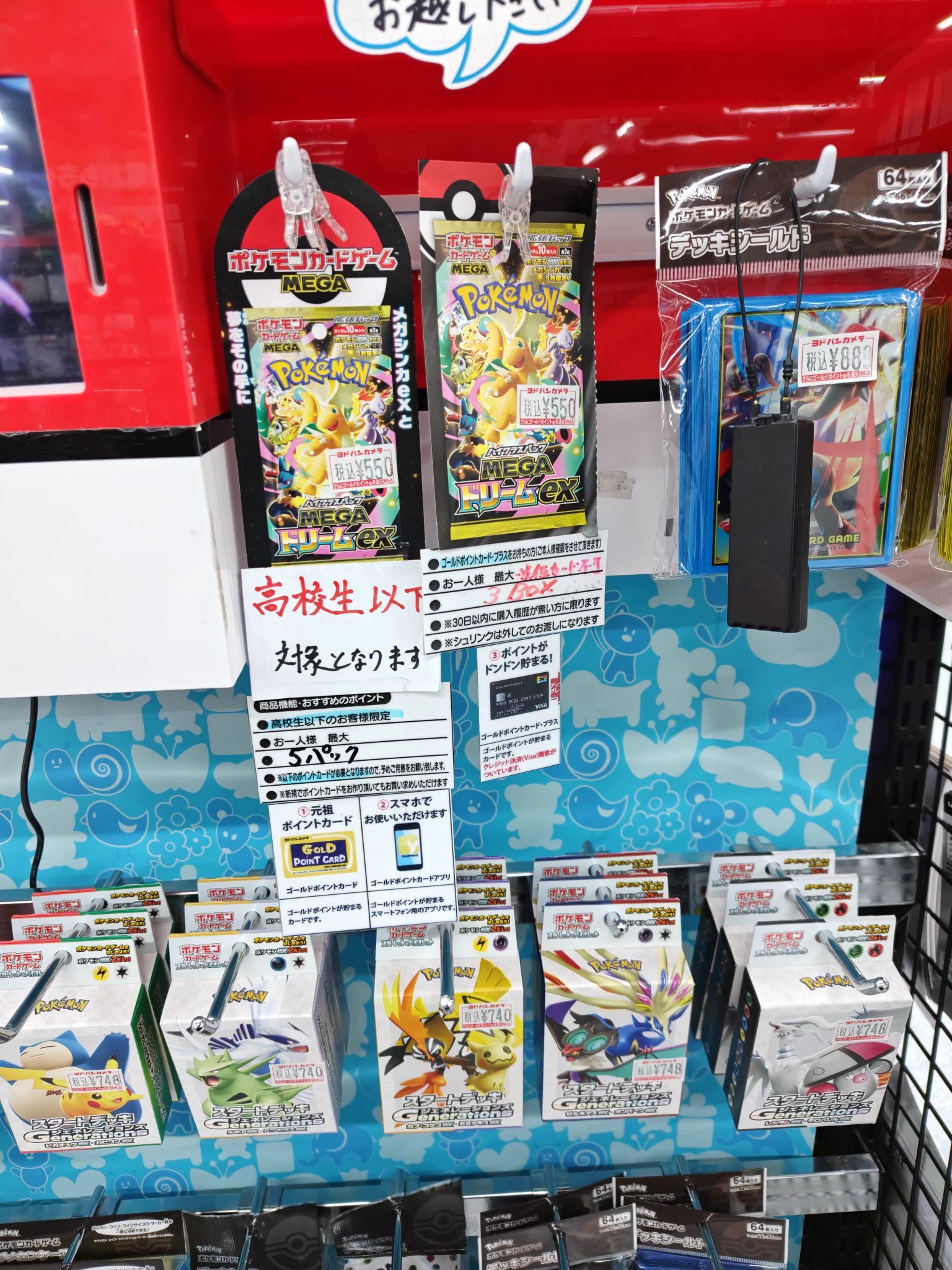 人気トレカゲットナビ 定価購入支援速報 sur X : « 【ヨドバシ 人気