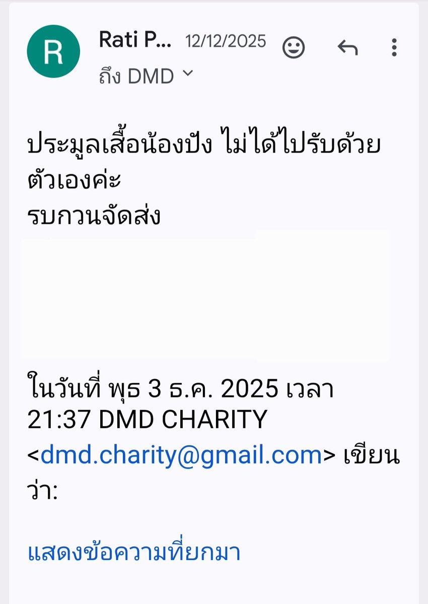 ประมูลและโอนตั้งแต่3ธ.ค.68
จนตอนนี้3ก.พ.69
ยังไม่ได้รับเสื้อที่ประมูลของน้องปังเลยค่ะ ของคนอื่นก็ตามไปหลายคนทั้งในshopในเมลก็ยังไม่ได้คำตอบ
ถ้าค่ายผ่านมาเห็น เราทำบุญร่วมกันนะคะ อย่าทำให้ทุกข์ใจเลยค่ะ
#DMDCHARITY2025
#DMDWarmthOfLove
#domunditv