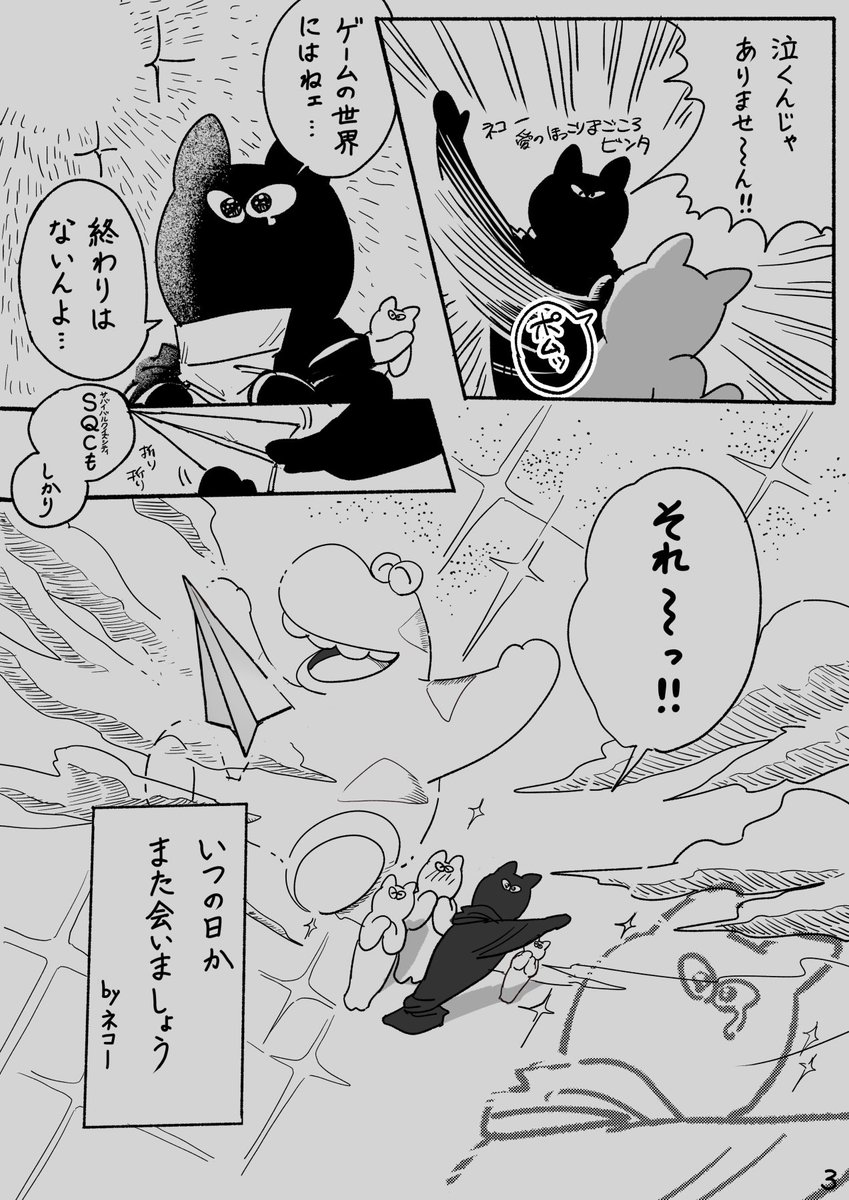 SQCGame_JP's tweet image. 旅立ち編③