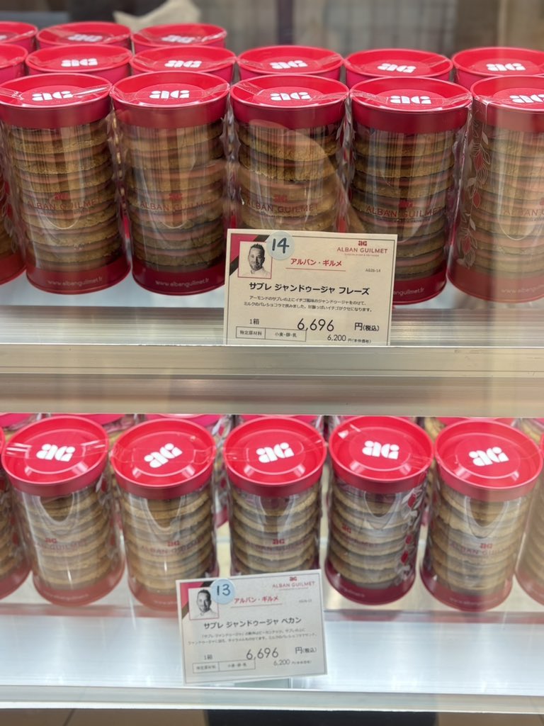 サロン・デュ・ショコラ2026🍫／ ＜アルバン・ギルメ＞サブレ2種残り