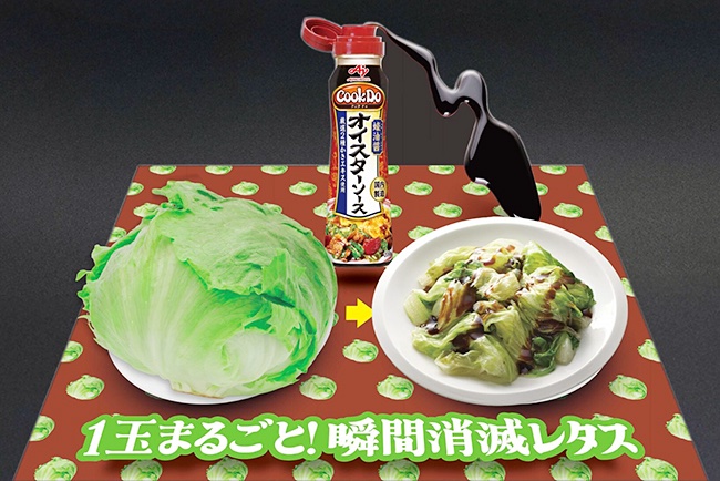 KidsEvents's tweet image. 冬の #野菜不足 と #フードロス 解決の #体験型イベント #味の素 #CookDo #オイスターソース瞬間消滅レタスバー が2月4日（水）、6日（金）〜8日（日）#ZeroBase表参道 で開催！レタスひと玉を約1分で調理し来場者全員に無料提供。レタスひと玉もプレゼント！
kids-event.jp/event/20260204…
#子供とお出かけ