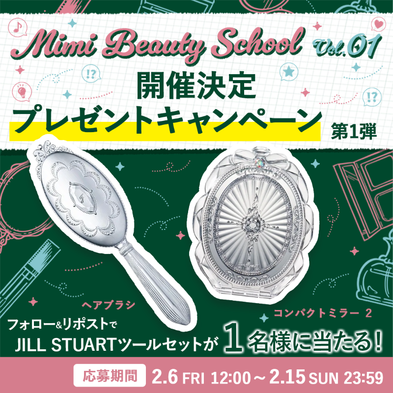 MimiBeauty__'s tweet photo. ＼ᐠフォロー＆リポストでプレゼントᐟ／

Mimi Beauty School開催記念✏️
登壇ブランドJILLSTUARTのお姫様ミラー＆ブラシセットを抽選で1名様にプレゼント🎁

▼参加方法
@MimiBeauty__をフォロー＆この投稿をRP  
締切：2/10(火)23:59
[MimiBeautyCP]