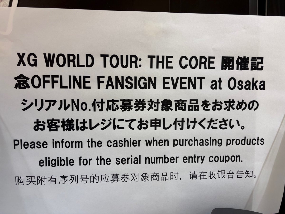 XG】 「THE CORE - 核」大好評発売中！🦋 本日より、≪XG WORLD TOUR