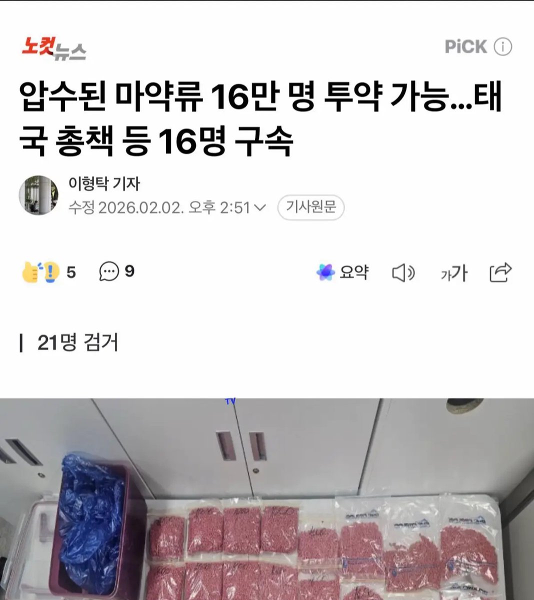 태국 총책은  태국 총책이라고 하고

중국 총책이었으면  외국인 총책이라고 표기

외국 = 중국

일본 = 일본
태국 = 태국
캄보디아 = 캄보디아
중국 = 외국