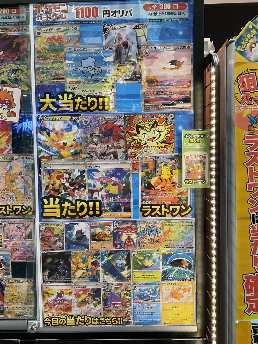 志都呂店です‼️ #ポケモンカード 1100円オリパ（全300口）補充しま