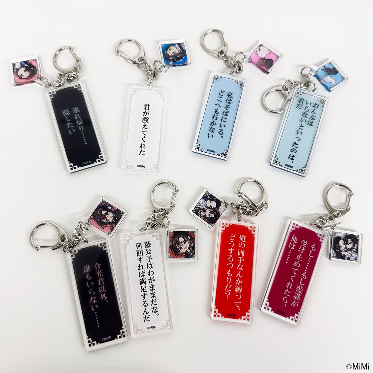 大河幻想ラジオドラマ『魔道祖師』完結記念サウンドトラックCD＆グッズ