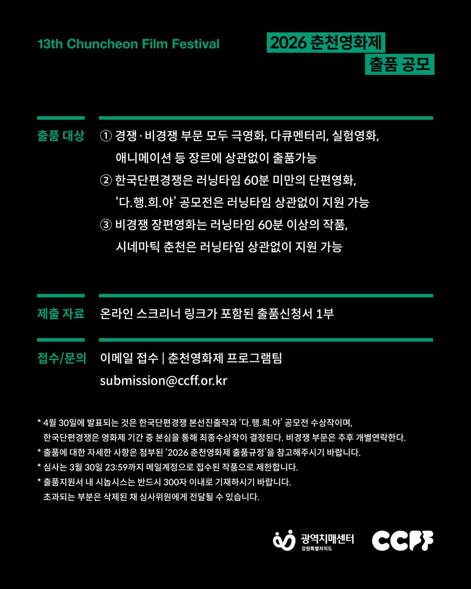 CCFF tweet media