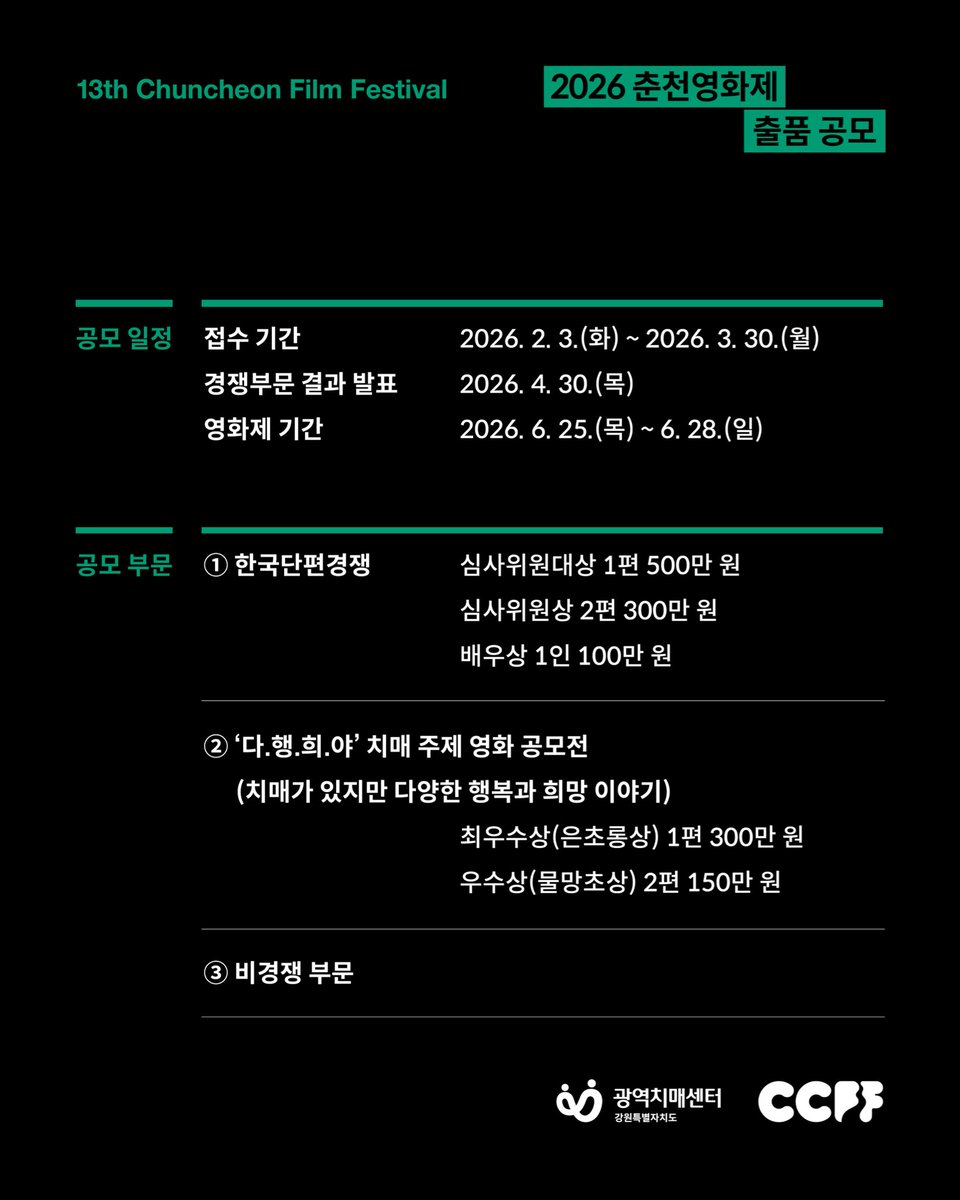 CCFF tweet media