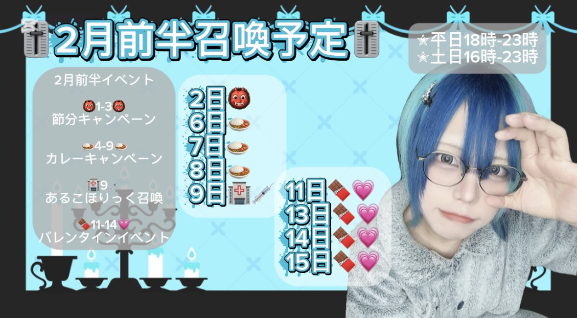 すや🎚1206.07🎚＠クロナイ (@kuronai_suya) / Posts / X