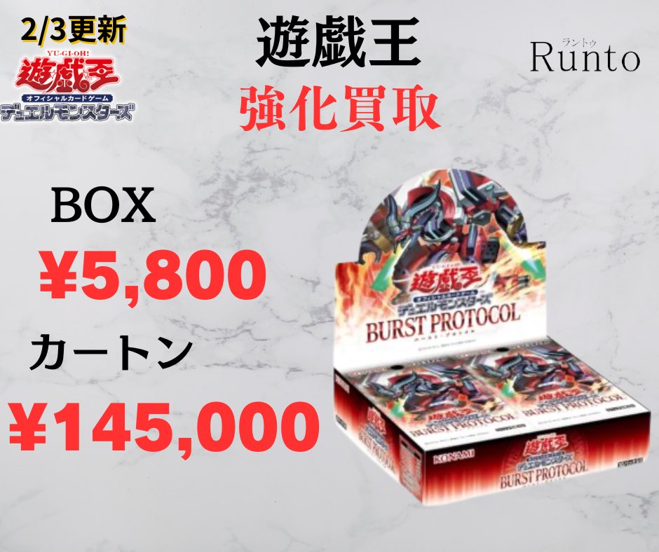 2/3(火) 🚀遊戯王買取強化商品🚀 🔻遊戯王 遊戯王 BLAZING DOMINION