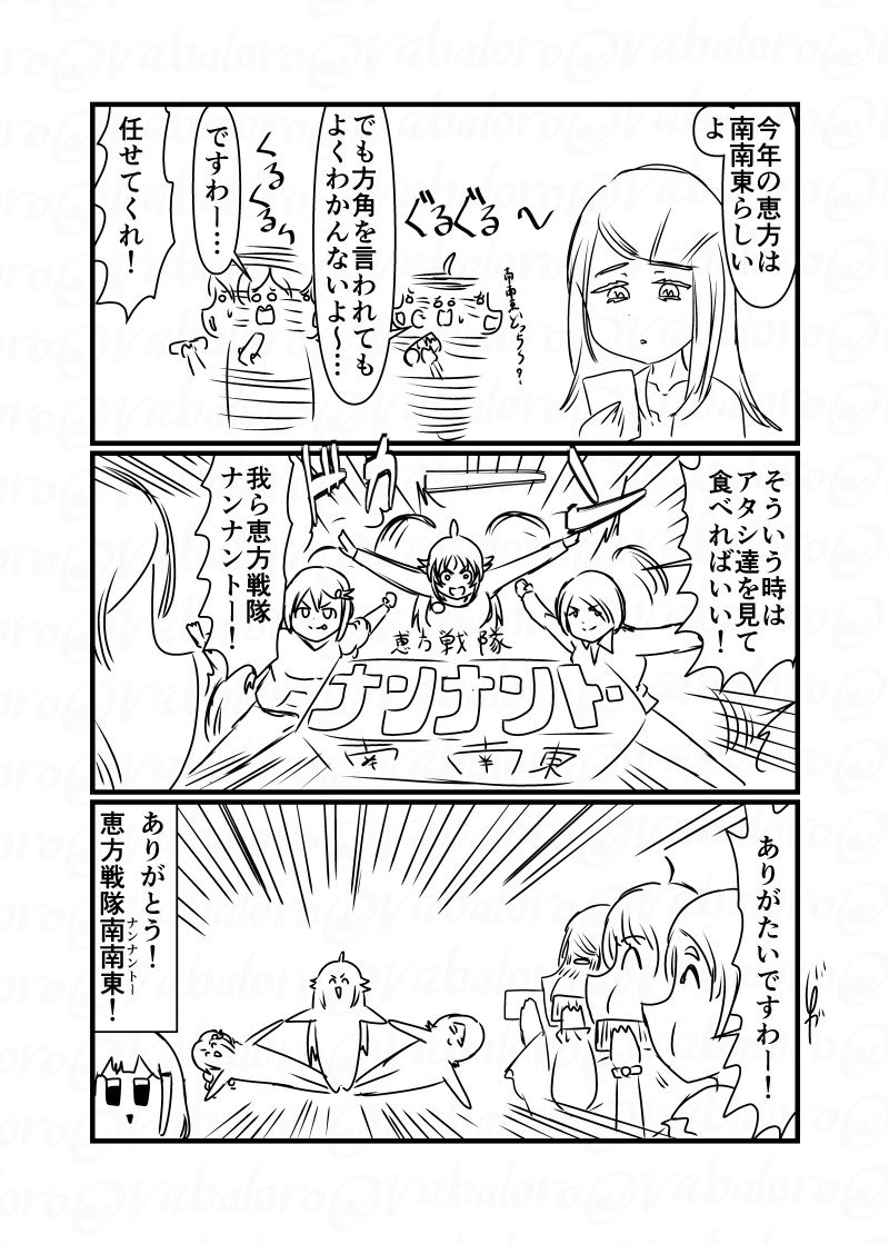 今日はアイマスで節分ネタなクソマンガを描きました。
シンデレラにこのメンバーで恵方なユニットが実際にあるそうです。(ユニット名はこれではなかったはずです) 