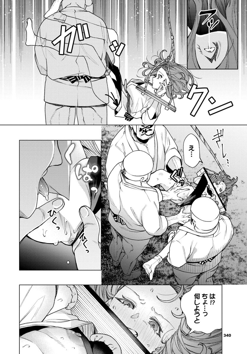 ourin_comics's tweet photo. https://t.co/lHh85nhXKX