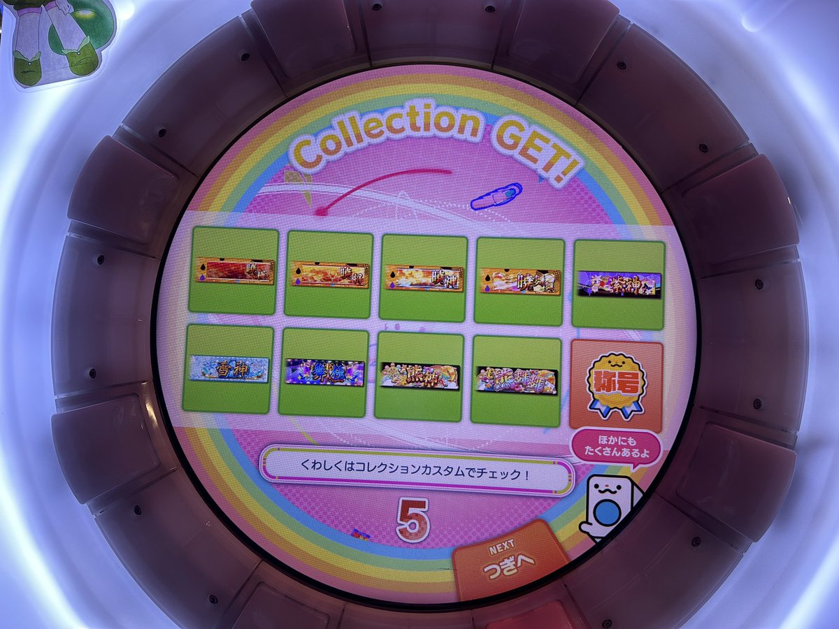 1v1i1v0_maimai's tweet image. #2月になったので音ゲーマーフォロー祭 

真極真神超極超将檄極檄将檄神橙極橙将橙神暁極暁将暁舞舞暁神桃極桃将桃舞舞桃神櫻極櫻将櫻神紫極紫将紫神菫極菫将菫神白極白将白神雪極雪将雪神輝極輝将覇者舞極熊極熊将熊舞舞熊神華極華将華舞舞です！フォローお願いします！