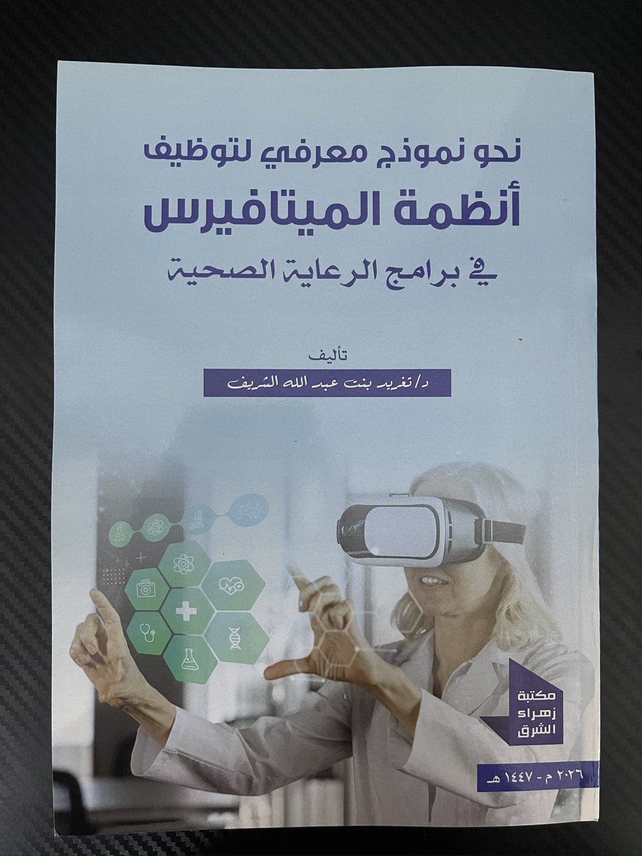 Queen Tooty (تغريد الشريف) .د tweet media