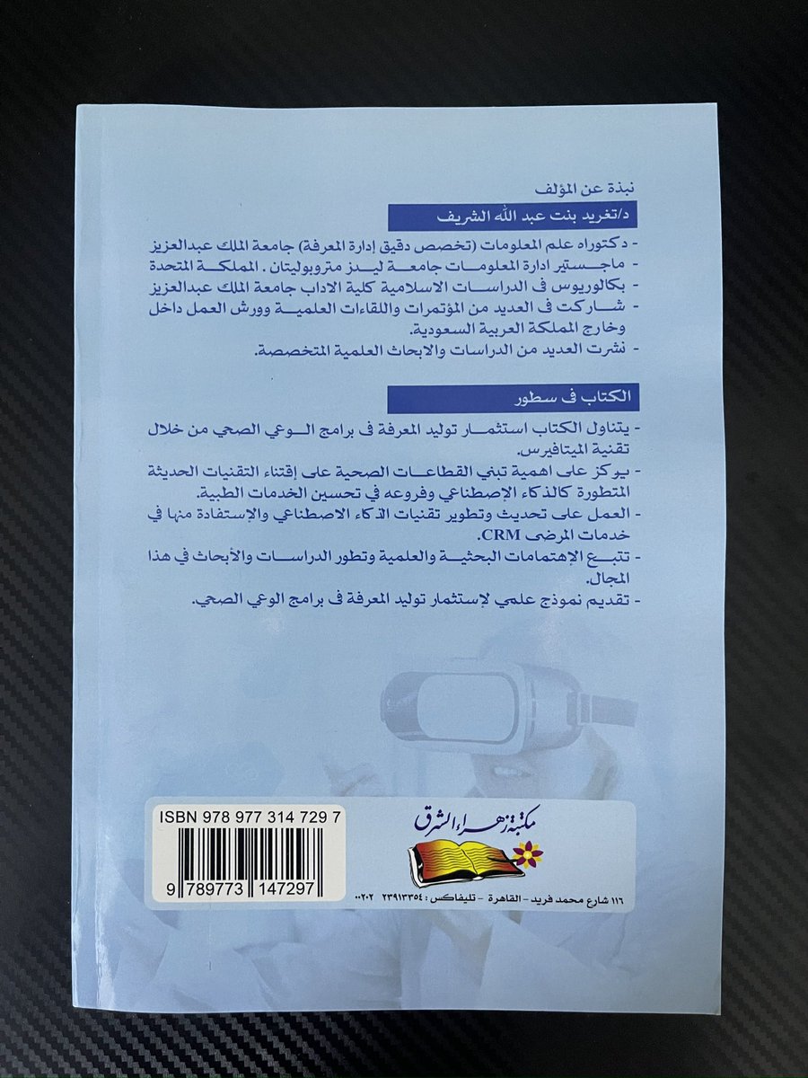 Queen Tooty (تغريد الشريف) .د tweet media