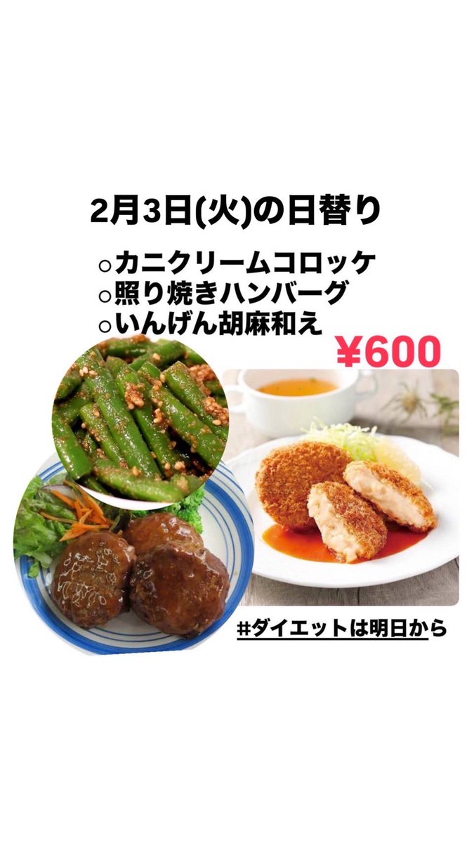 ダイエットは明日から (@diet_asitakara1) / Posts / X