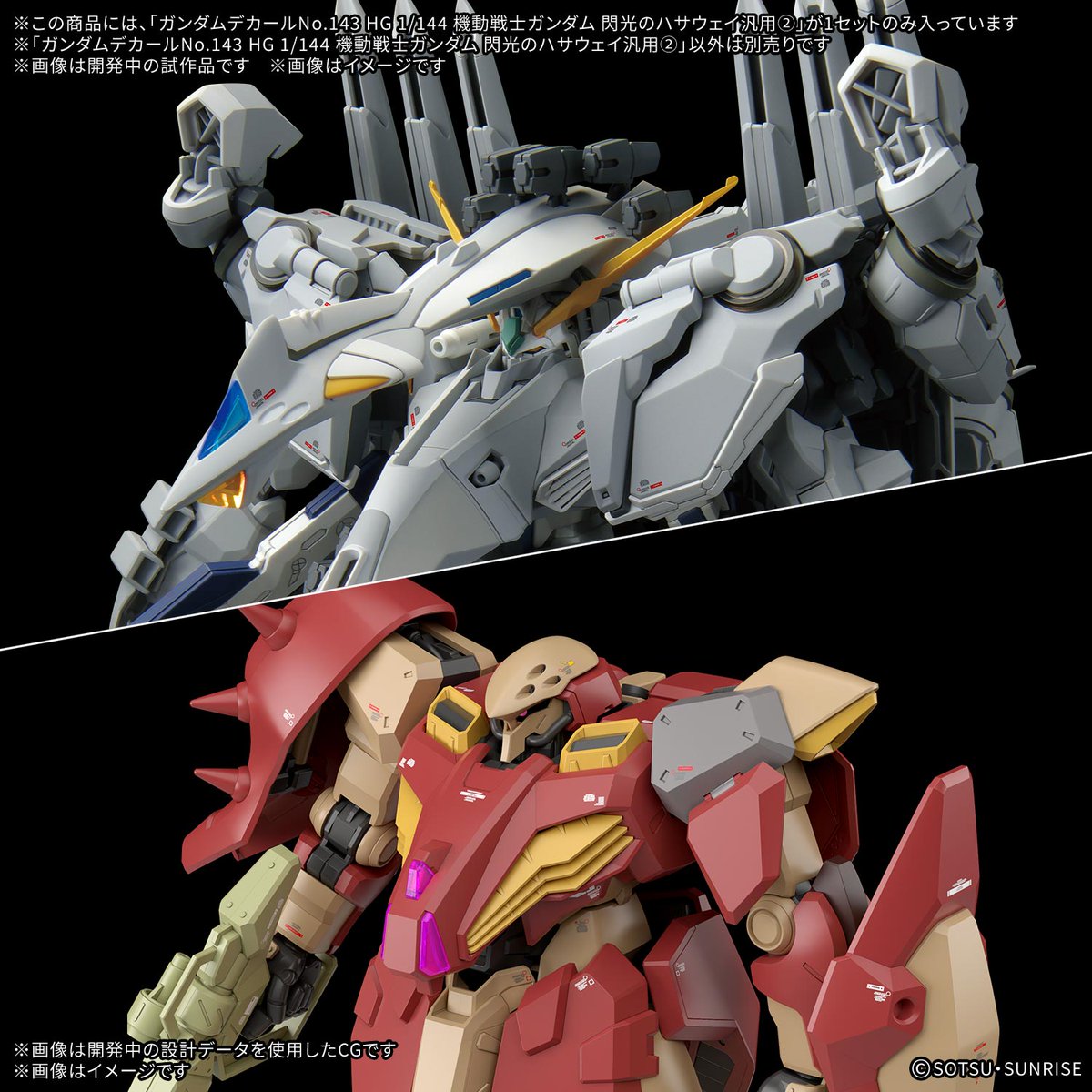 ガンダムデカール他まとめ売り 100枚弱 あー、これは良い柄が揃っているな。 発売されたら買おう。