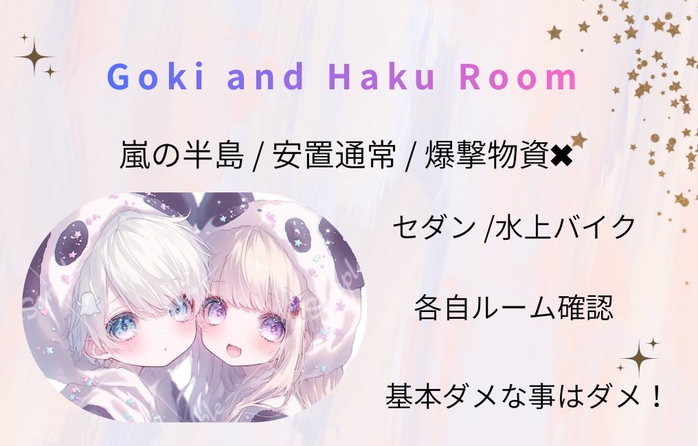 ♡ごき&amp;はく男女デュオ♡

📅2/3 火　24:00.24:30

🥇各試合　500×

👤#男女デュオ　

条<a href="/botkirai564/">コックローチ♡🪳</a>  <a href="/yureihakusho_71/">榮空(はくって読みます)【鳳凰】👻</a> F&amp;RT   【応、全】

✍️🚹🚺荒野名➕X ID代表者ID＋
絵文字

♡新規さん大歓迎♡