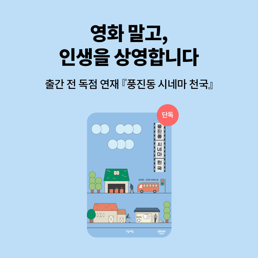 예스24 tweet media