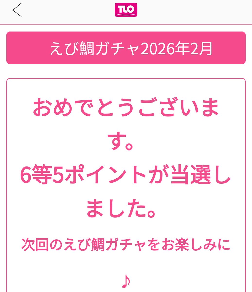 ウサ@ポイ活・節約ネタ好き/酒活🍺 tweet media