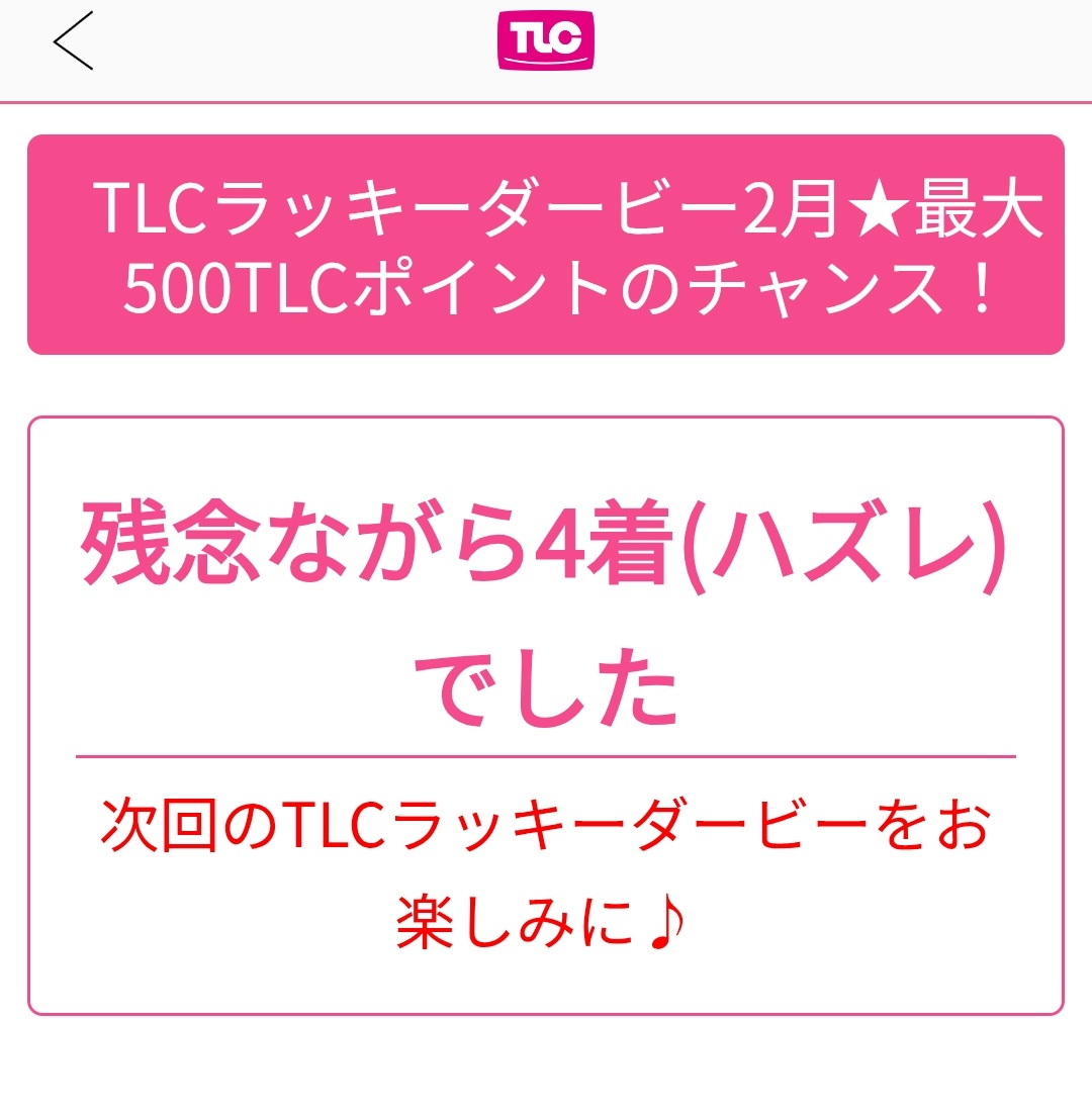ウサ@ポイ活・節約ネタ好き/酒活🍺 tweet media