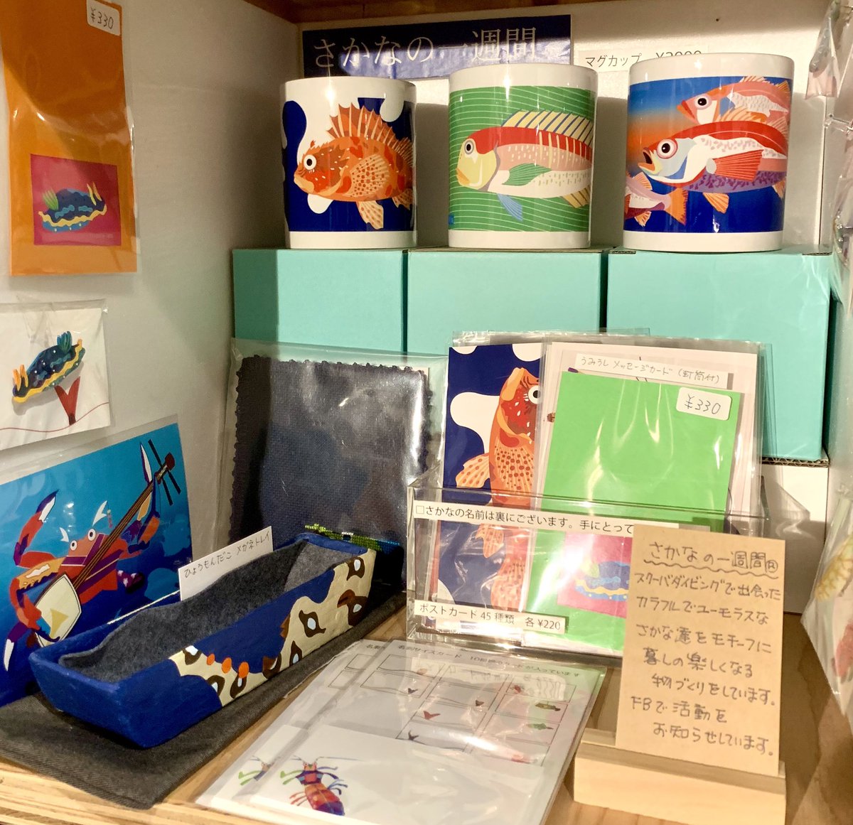 SAKANA BOOKS（サカナブックス）｜サカナに特化した本屋𓆝𓆟𓆜𓆞𓆡