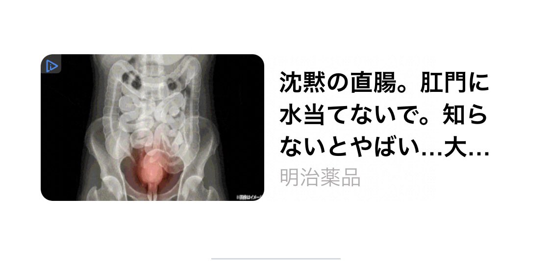 horsemonkey2023's tweet photo. 明治薬品の広告があまりにも気持ち悪すぎるので、クレームを入れようと思ったが、個人情報をやたらと聞きたがるところがヤバい😱 https://t.co/4p3idh8AlS