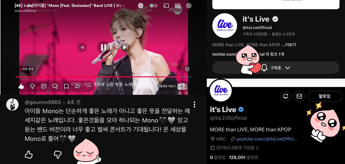 아이들 Mono🖤🩶 단순한 좋은 노래가 아닌 좋은 뜻을 가진 아이들 다운 노래입니다. 아이들+밴드는 역시 믿고 듣고 보는 조합이네요! 벌써 콘서트에 가 있는 기분입니다. 아이들, Mono, 잇츠라이브 모두 감사합니다!
#itsLive_event_idle_4