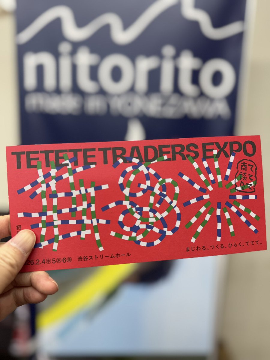 nitorito_'s tweet photo. ててて商談会に1年ぶりに参加します。
今年お世話になったお店の方に、ご挨拶しながら　また新しい提案してきます。
渋谷ストリームでお待ちしてます！
2/4-2/6デス。 https://t.co/MrjIkqjUZu