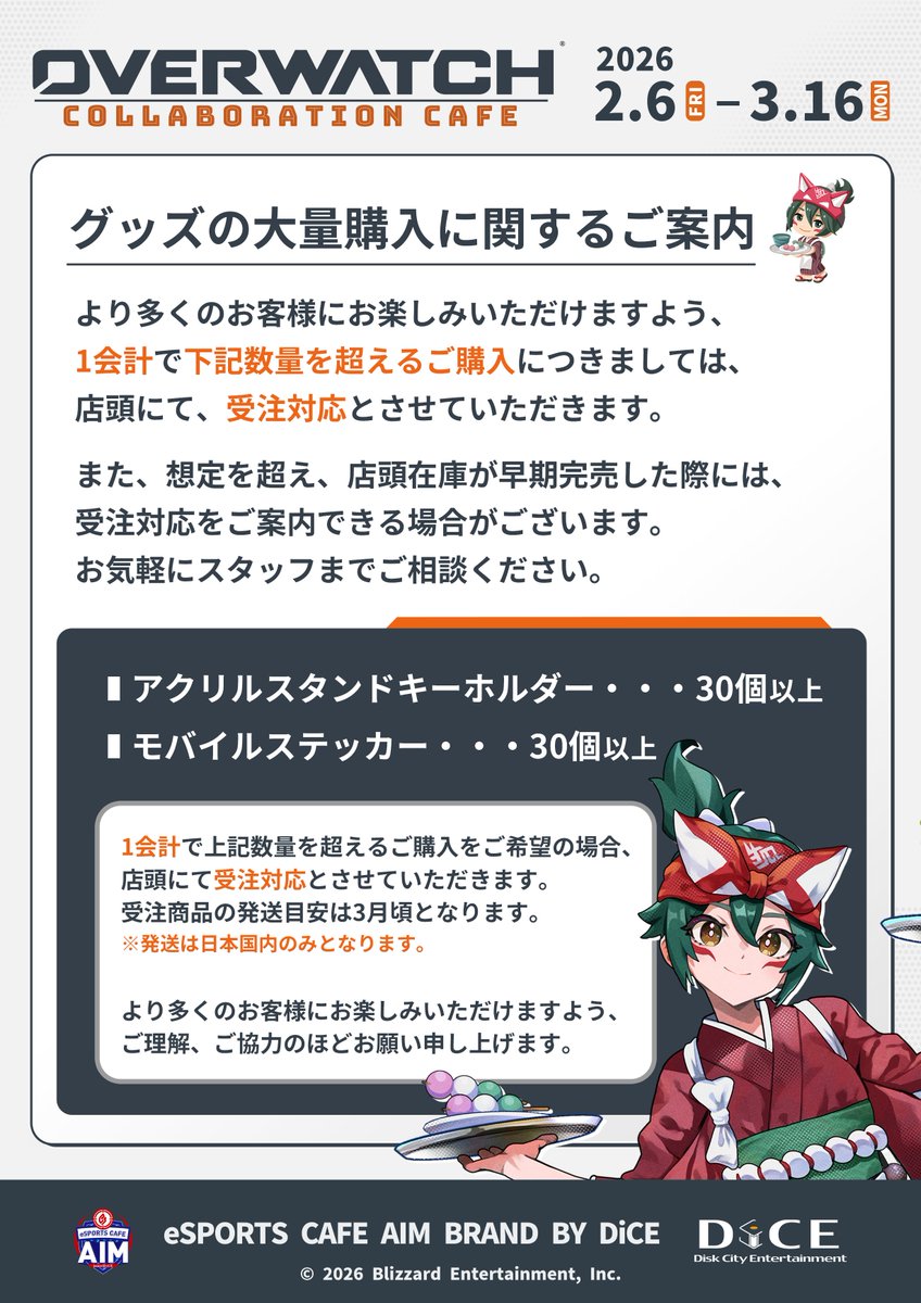 ネットカフェDiCE【公式】 tweet media
