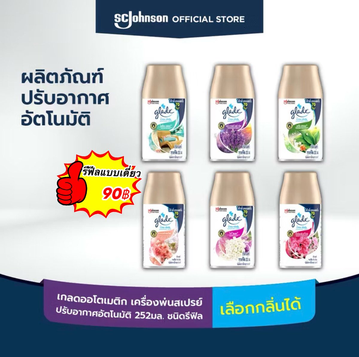 jea12106557's tweet photo. Pls. RT/ Wts
เปิดรับออเดอร์ ผลิตภัณฑ์ Glade
ราคาตามรูป นัดรับได้ตามงานซีนุนิว
หรือนัดรับได้ พิกัด:ฟิวเจอร์พาร์ครังสิต
🚚 ค่าส่งเหมา 40
#ZeeNuNew #ZeePruk #NuNew
#ตลาดนัดซีนุนิว #Glade https://t.co/KoGL5fd3xc