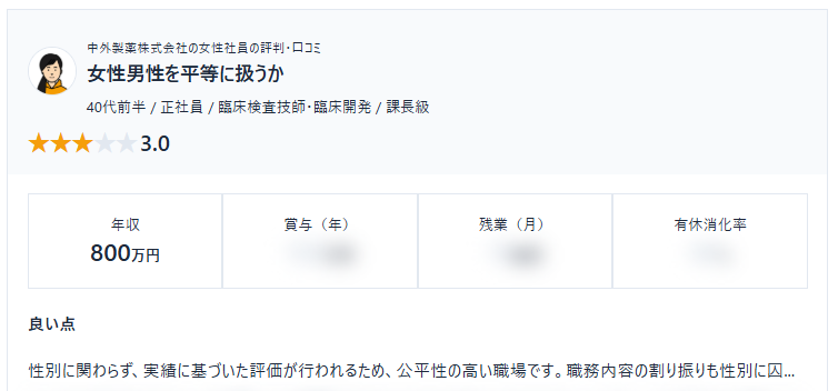 企業規模で、給与で、勤務地で、職種で。誰かと比較しなくていい、自分にとっての優良企業を見つけよう。

【中外製薬株式会社】
女性社員のホンネ・評判・口コミをご紹介。
by.女性限定の転職口コミデータベース「SHEHUB」

shehub.jp/companies/5570…