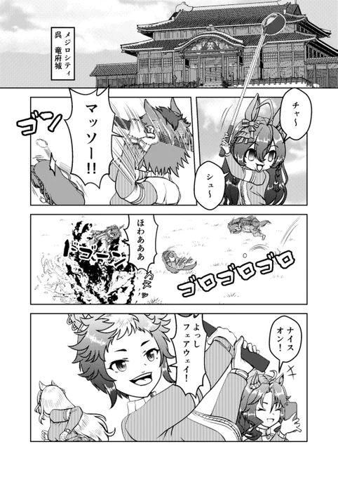 「見て下さいエースさん

ブチ切れたブライトがライアンさんをボコボコにしてますよ、かわいいですね」 