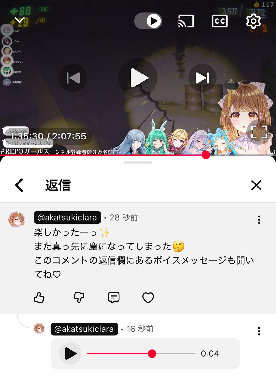 今日から試しにYouTubeのコメント欄に ボイスメッセージつけてみます