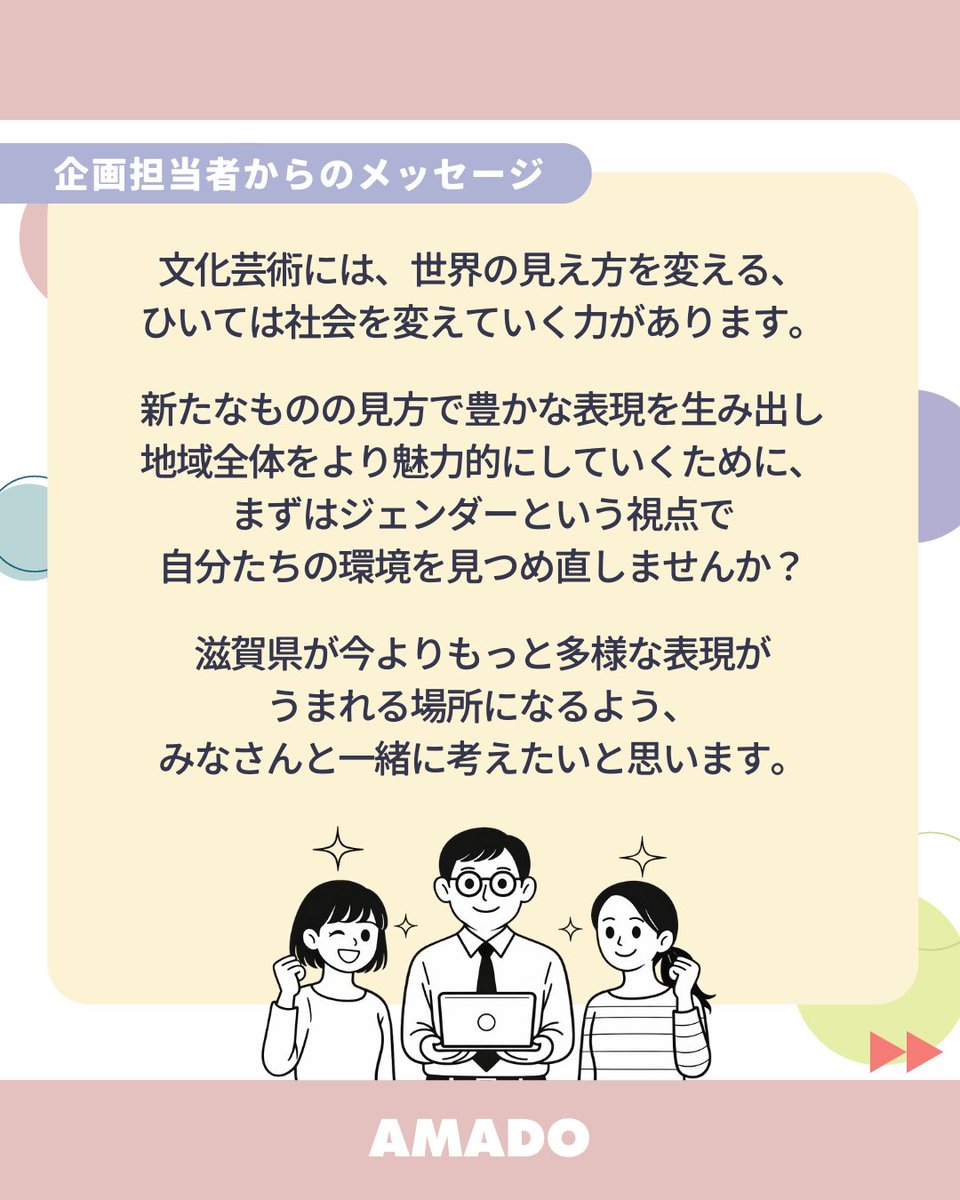 shiga_arts's tweet photo. 2月15日はしがぎんホールで瀧波ユカリさん(＠takinamiyukari)の講演会！

瀧波さんとアートの現場…？
なぜ、今回このセミナーを企画することになったのか
企画担当者Oさんより皆さんへメッセージをいただきました！

【お申し込みはこちらから】
https://t.co/UBhu6nbBdU https://t.co/2EdnYNcN8j