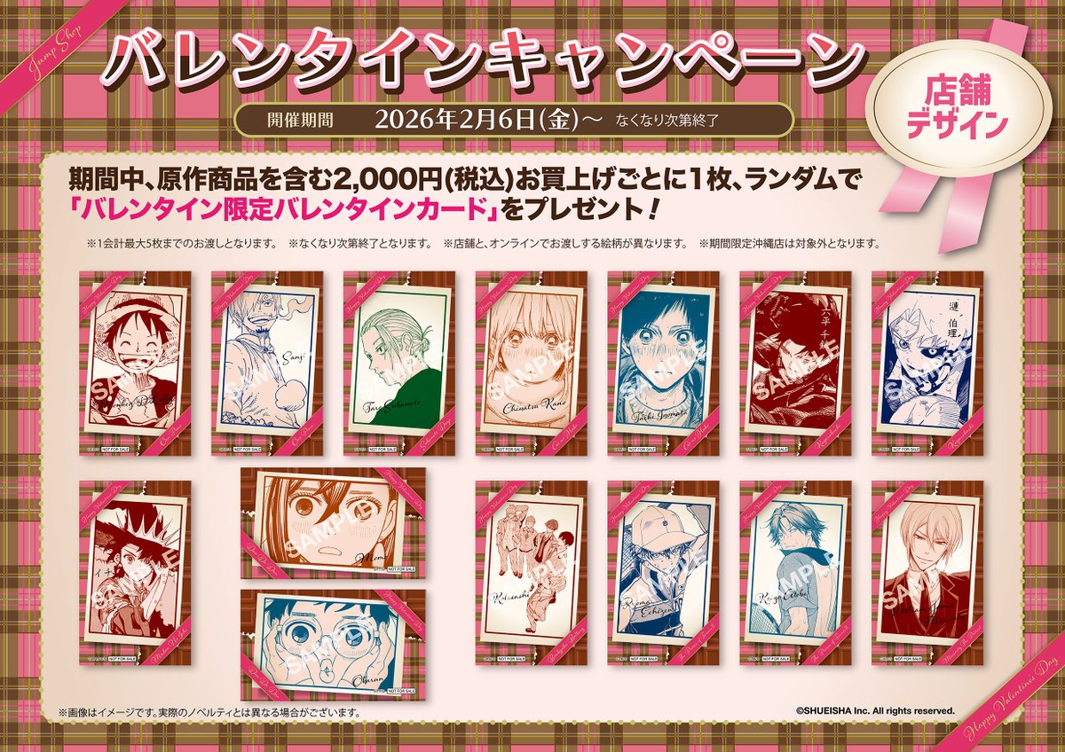 ジャンプショップ JUMP SHOP【公式】 (@jumpshoptokyo) / Posts / X