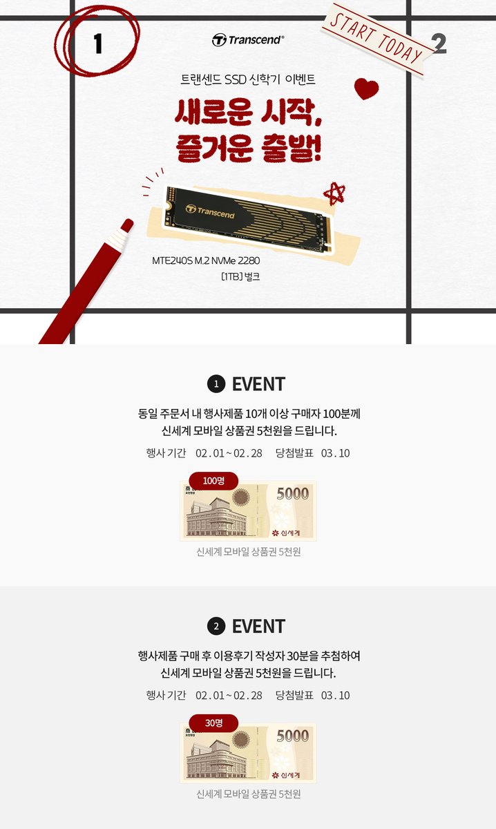 #컴퓨존 #2월 #SSD #이벤트 오픈!

블로그에서 확인하기>>>blog.naver.com/transcend_kr/2…