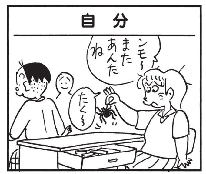 かりあげクン代行サービス「ンモームリ」 