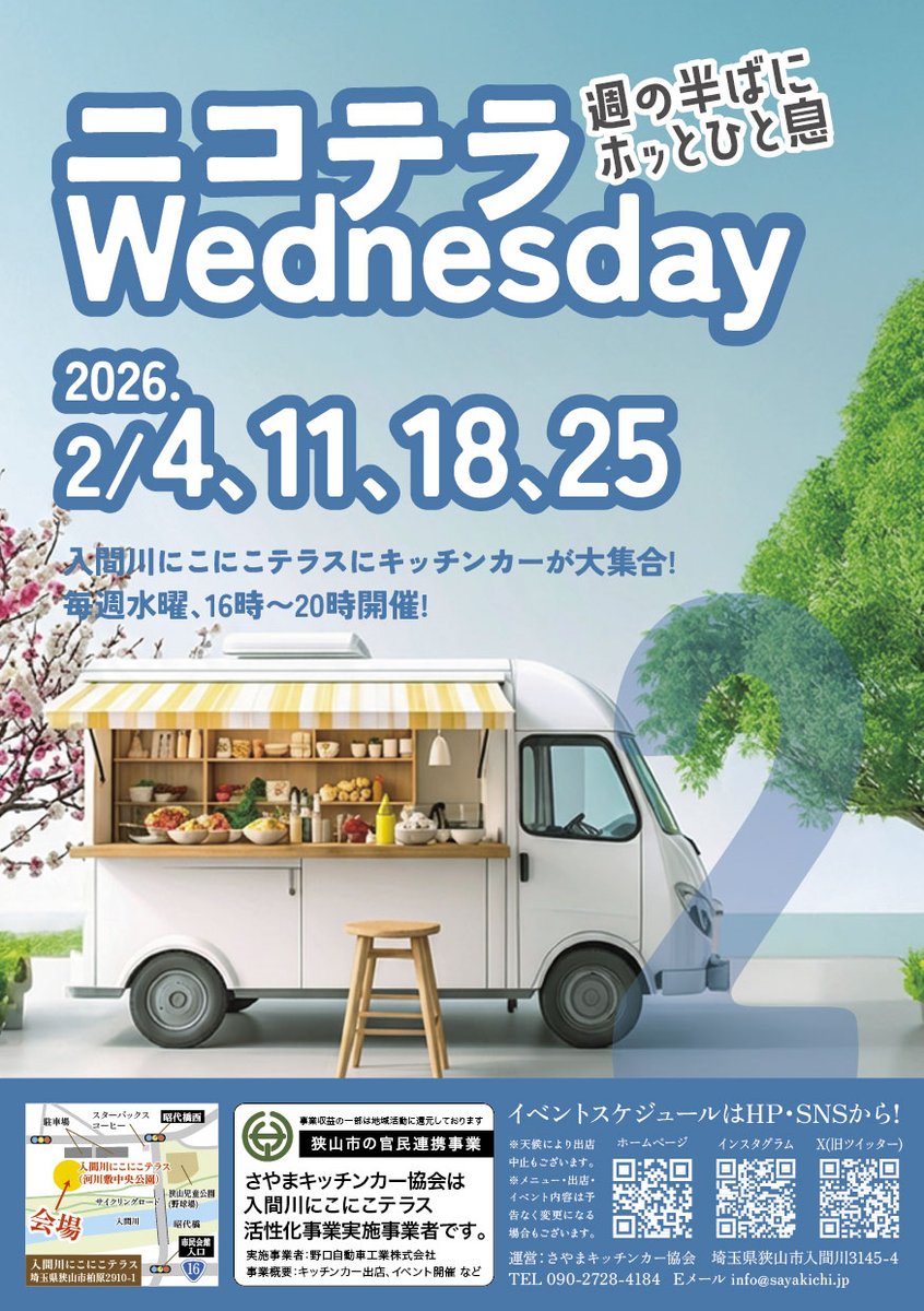 今日は節分！ 邪気を払いお豆を食べて元気に過ごしましょ♡ 明日の夜は